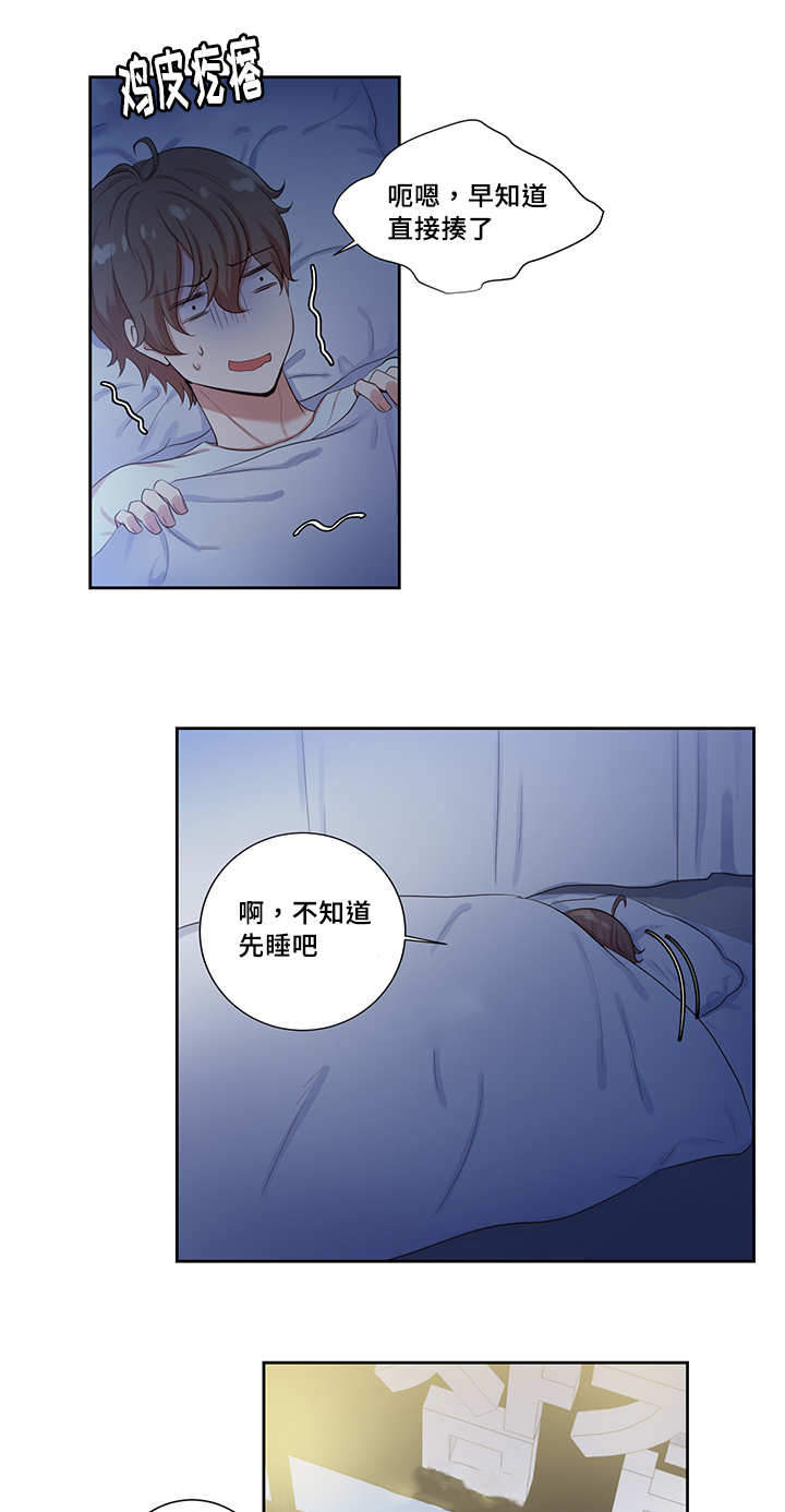 斩男香 第9话 第2页