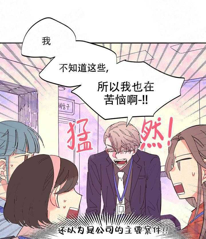 掌心之花第10话图