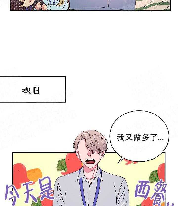 掌心之花第11话图