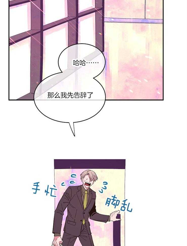掌心之花第13话图