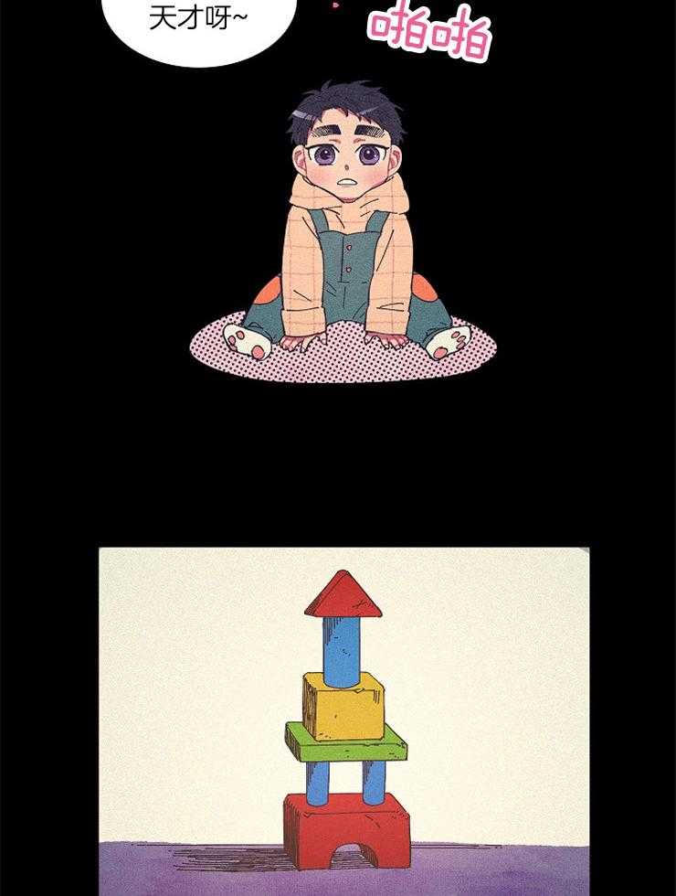 掌心之花第17话图