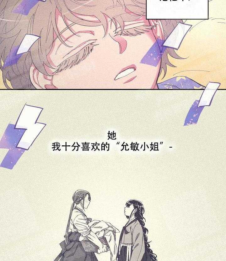 掌心之花第3话图