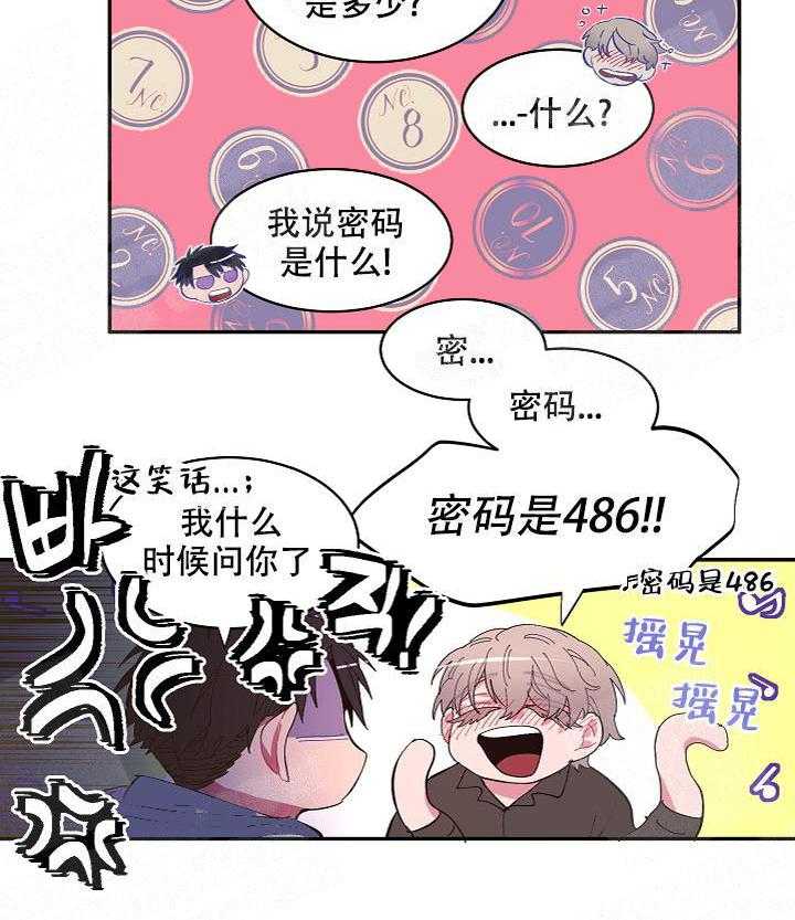 掌心之花第3话图