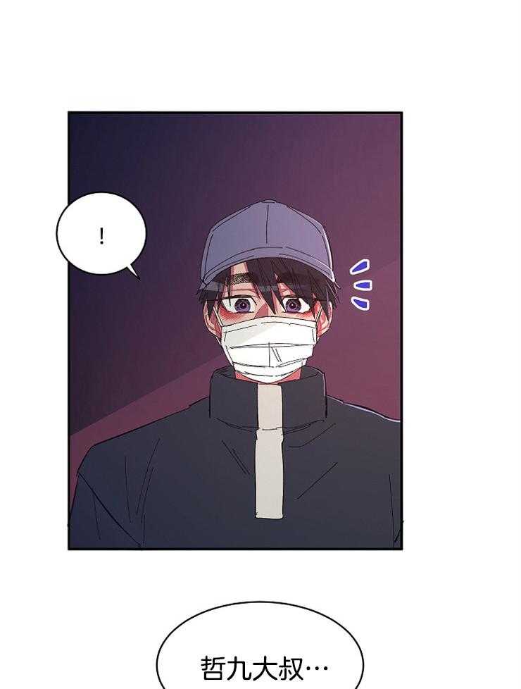 掌心之花第32话图