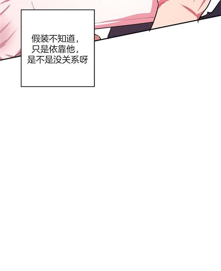 掌心之花第38话图