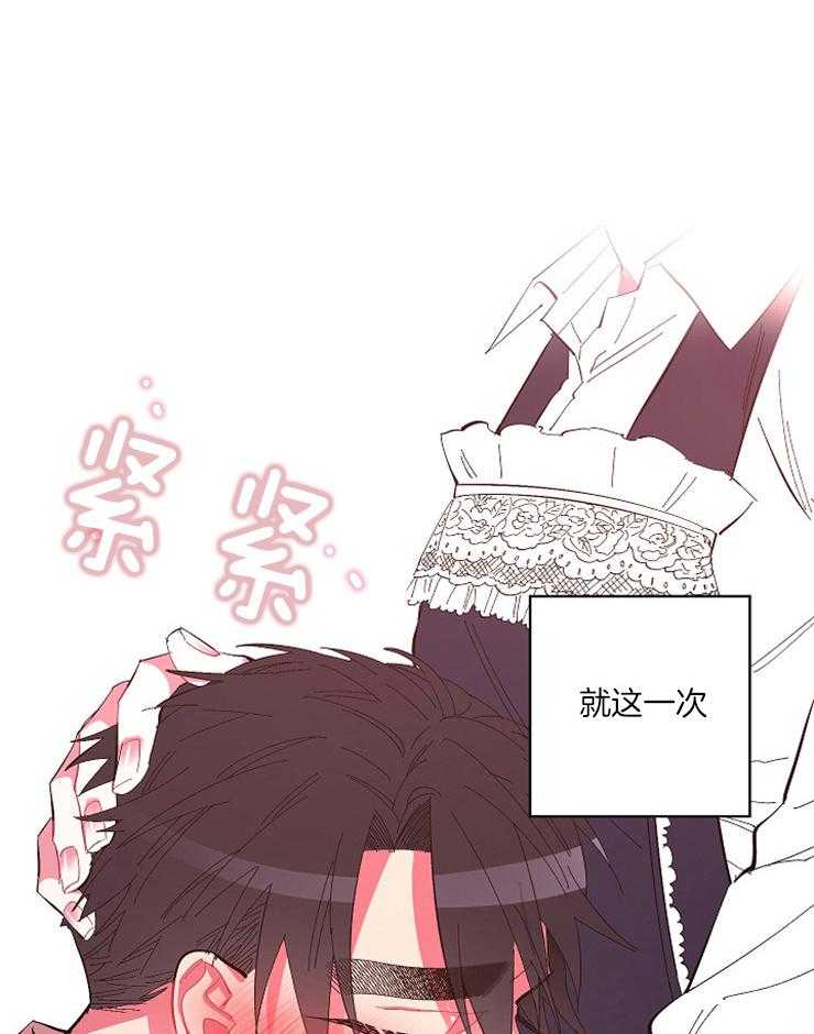 掌心之花第39话图