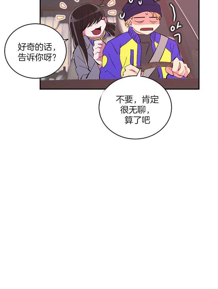 掌心之花第39话图