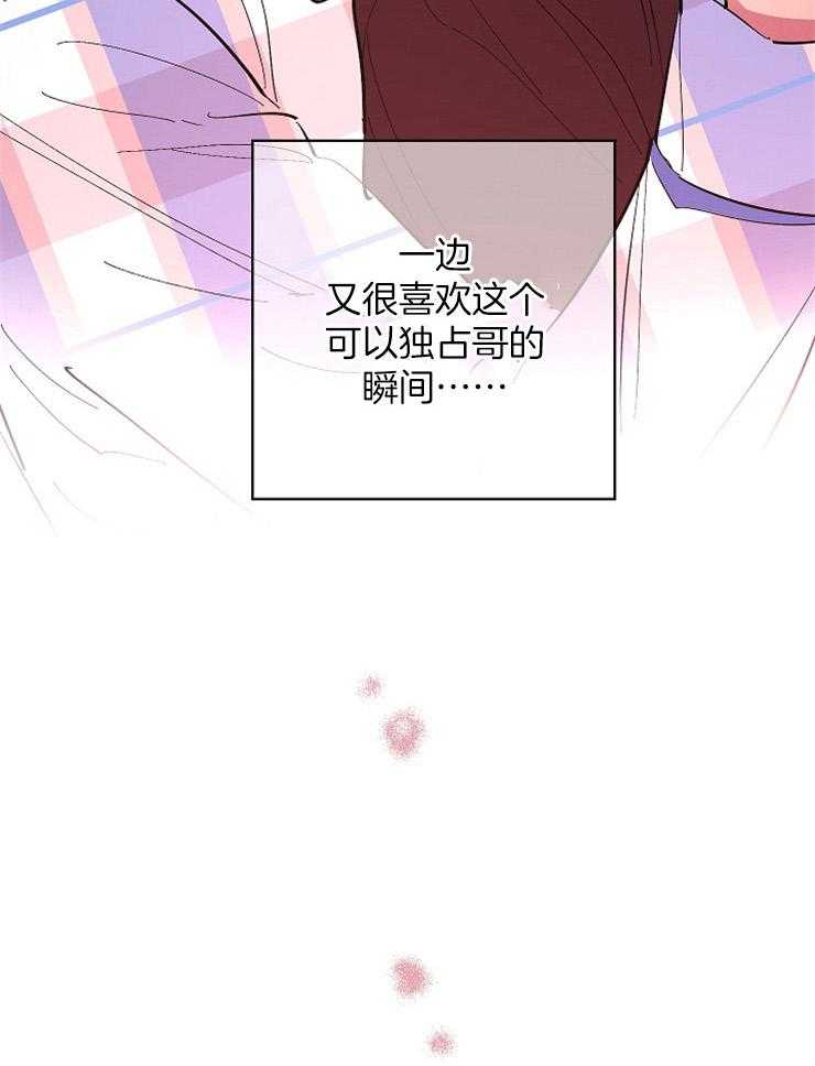 掌心之花第40话图