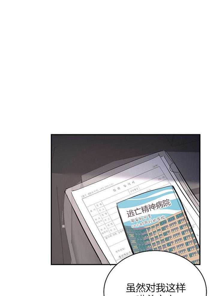 掌心之花第44话图