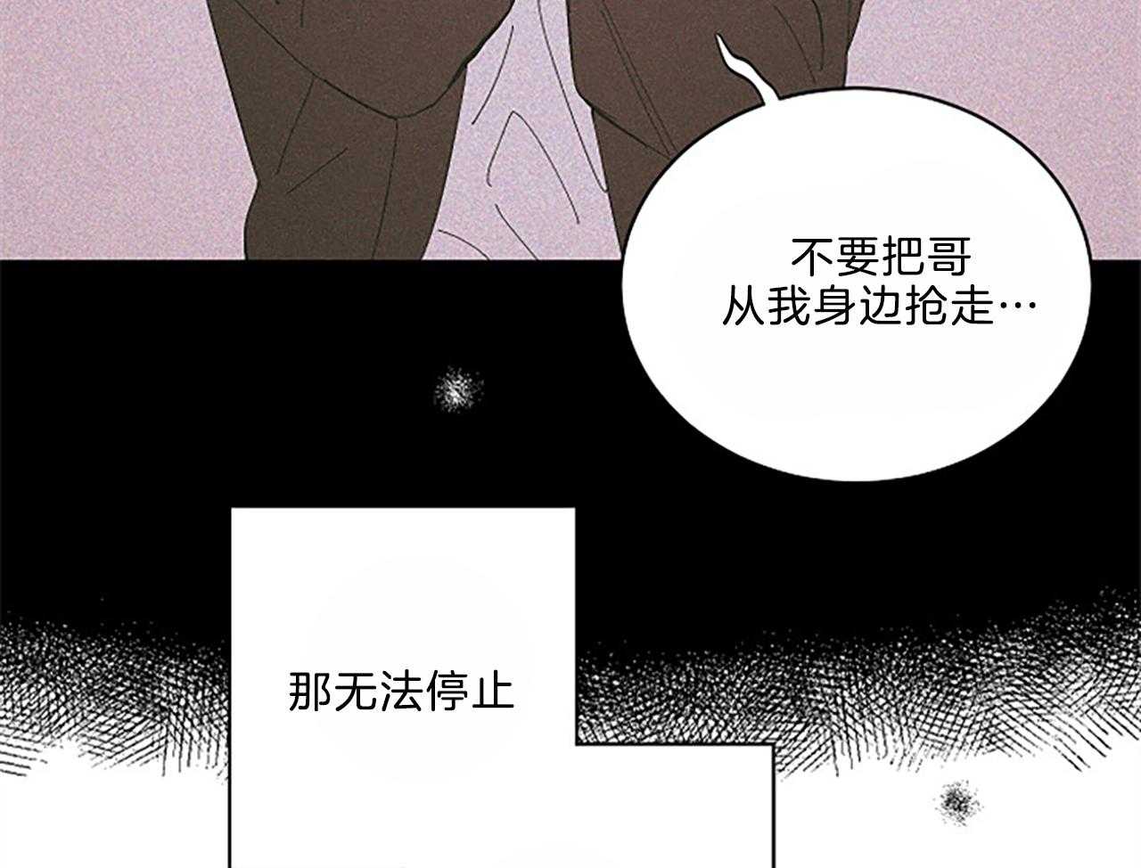 掌心之花第47话图