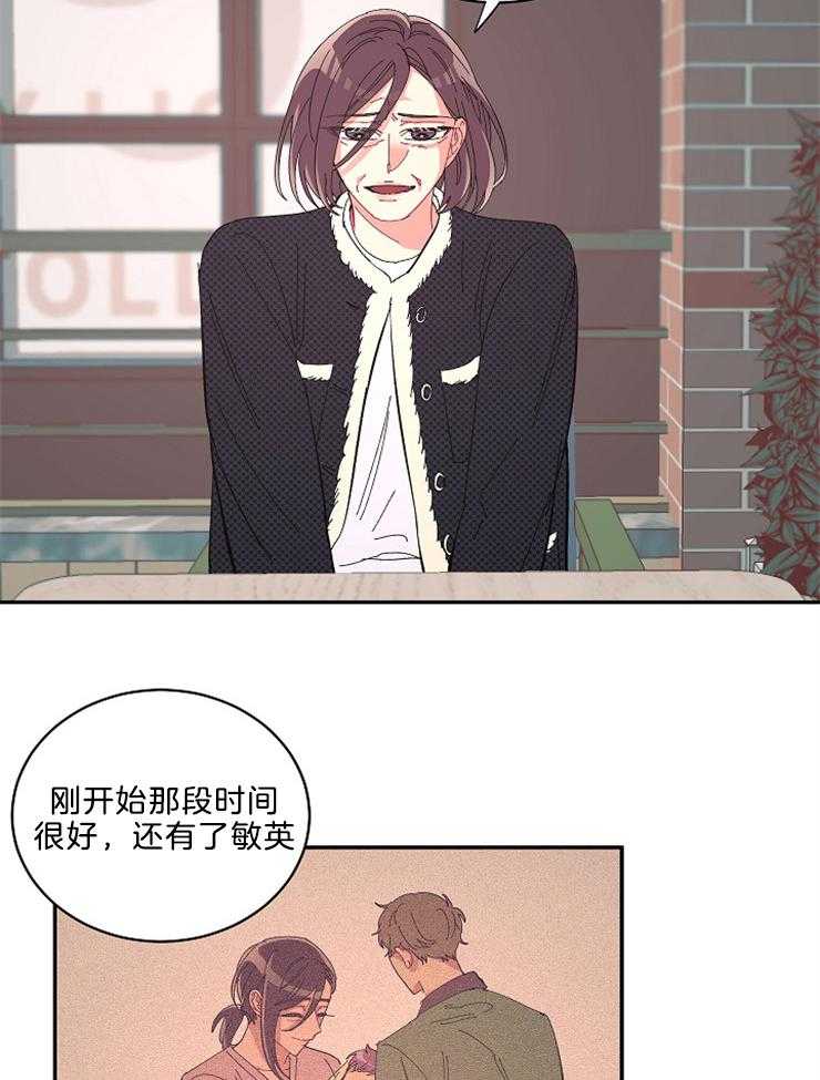 掌心之花第48话图