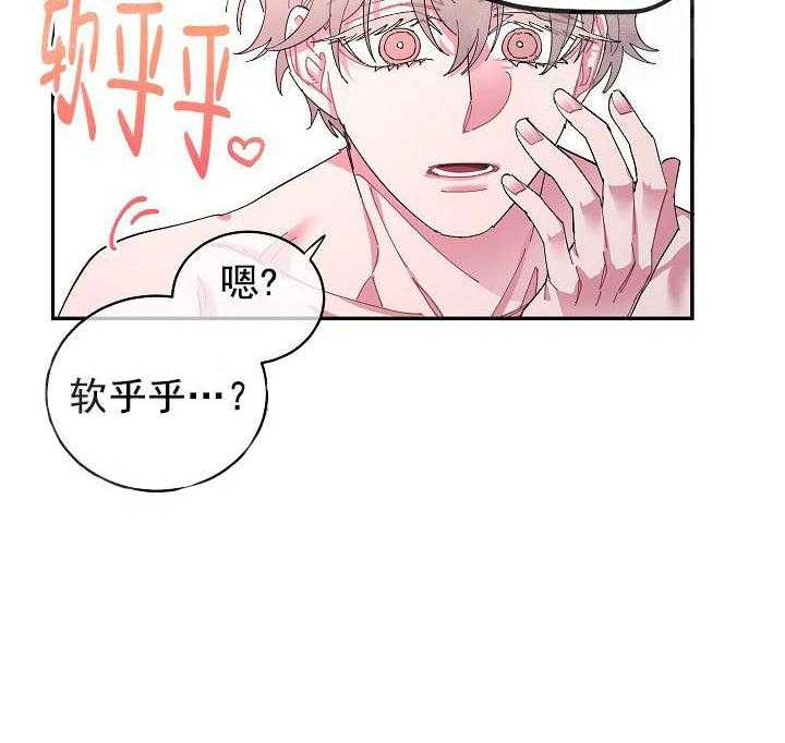 掌心之花第5话图