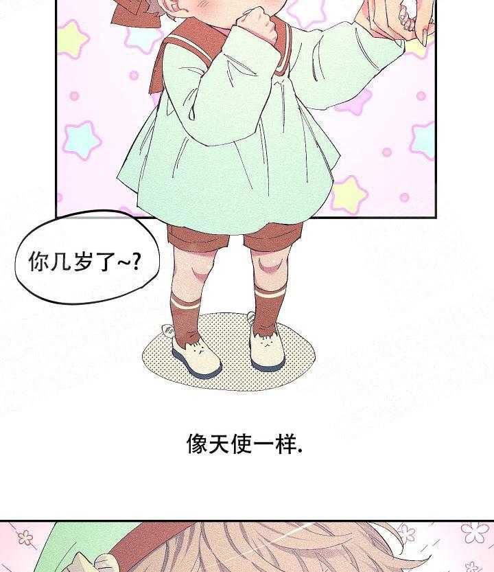 掌心之花第7话图