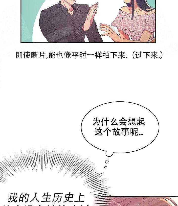 掌心之花第7话图