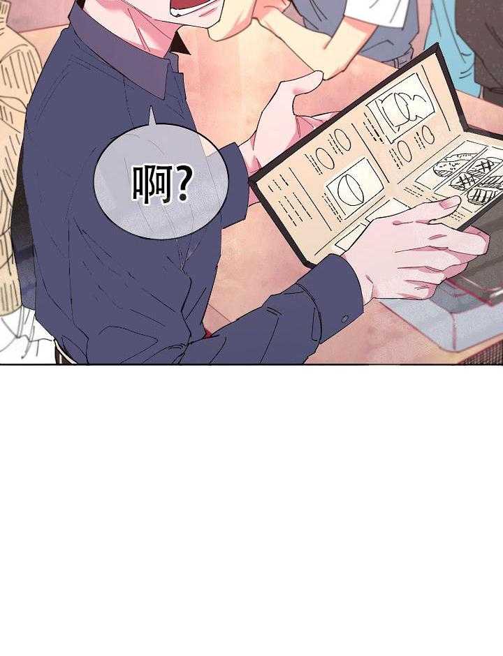 掌心之花第9话图