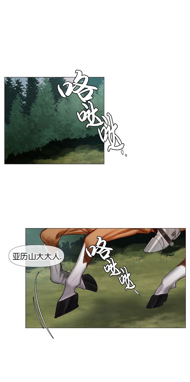 专属恶龙 第1话 第0页