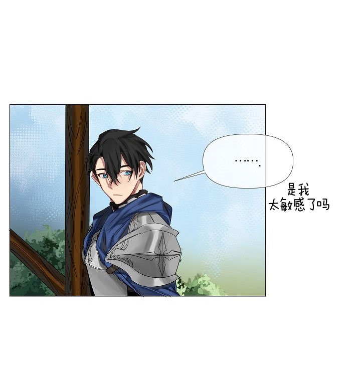 专属恶龙 第1话 第15页