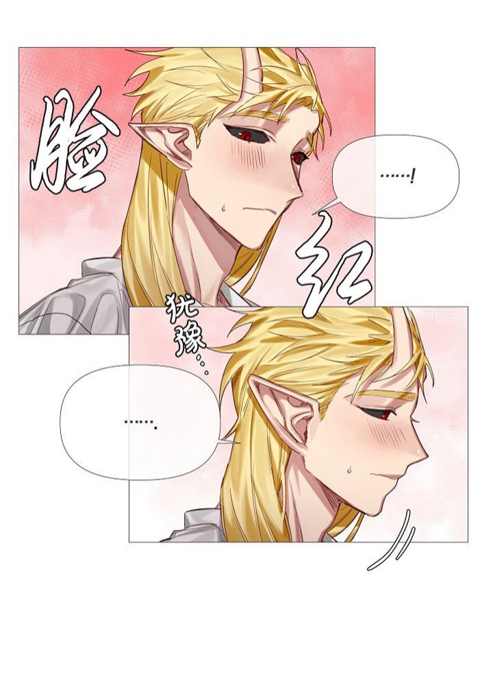 专属恶龙 第10话 第1页