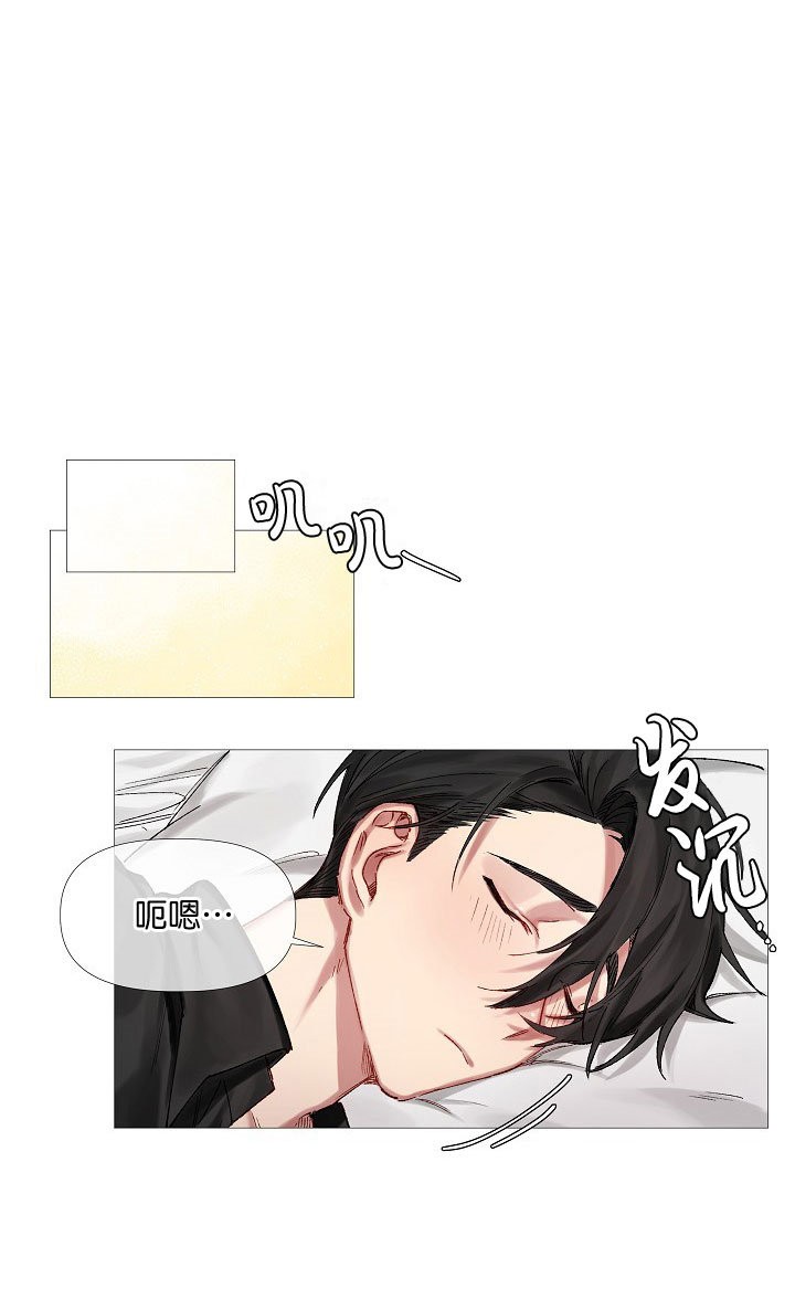 专属恶龙 第10话 第9页