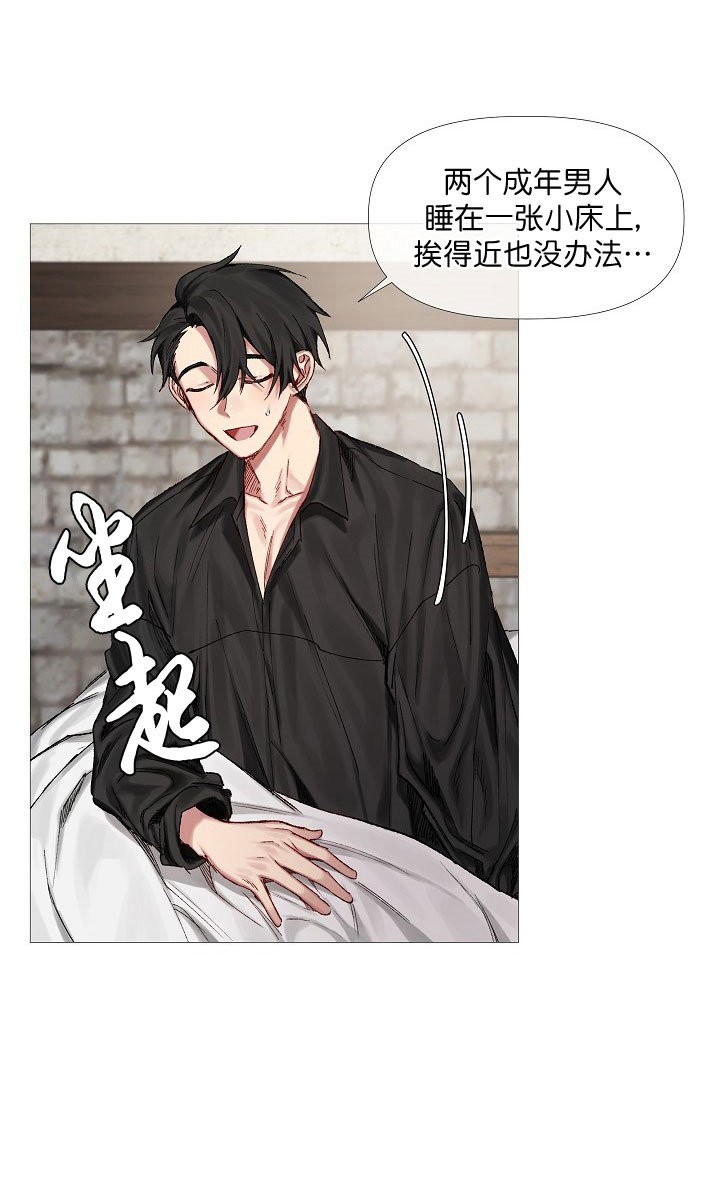 专属恶龙 第10话 第13页