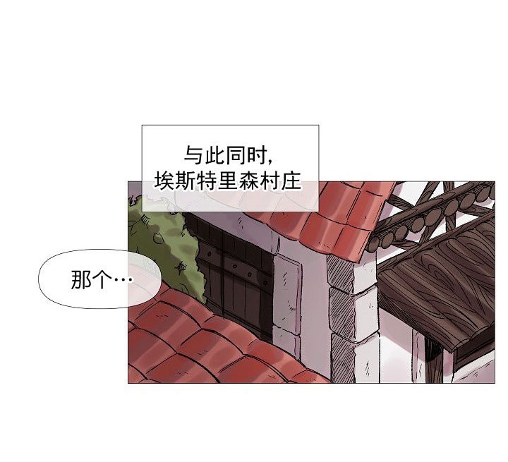 专属恶龙第10话图