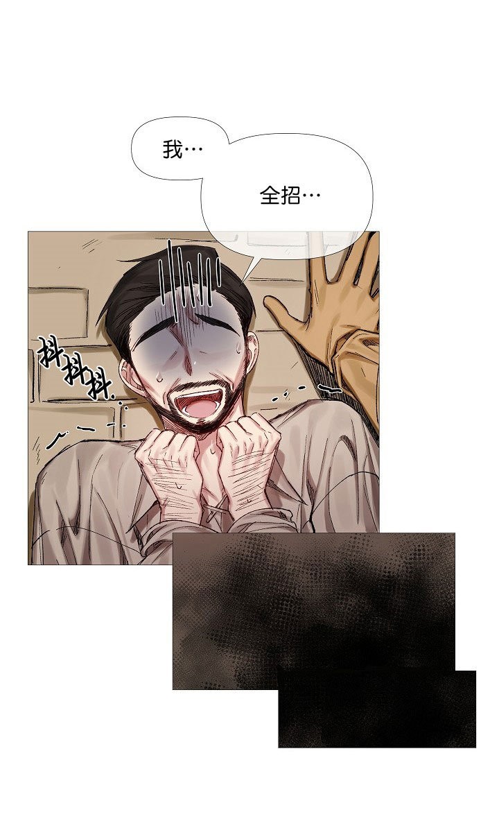 专属恶龙 第11话 第3页