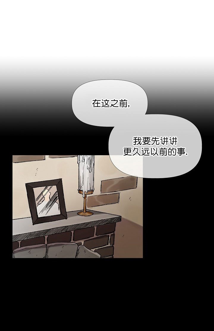 专属恶龙 第11话 第11页