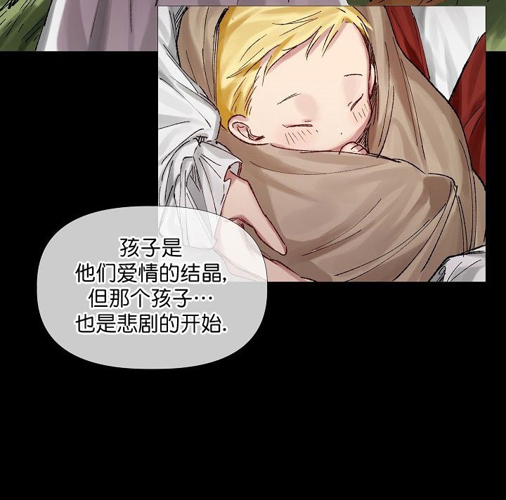 专属恶龙 第11话 第14页