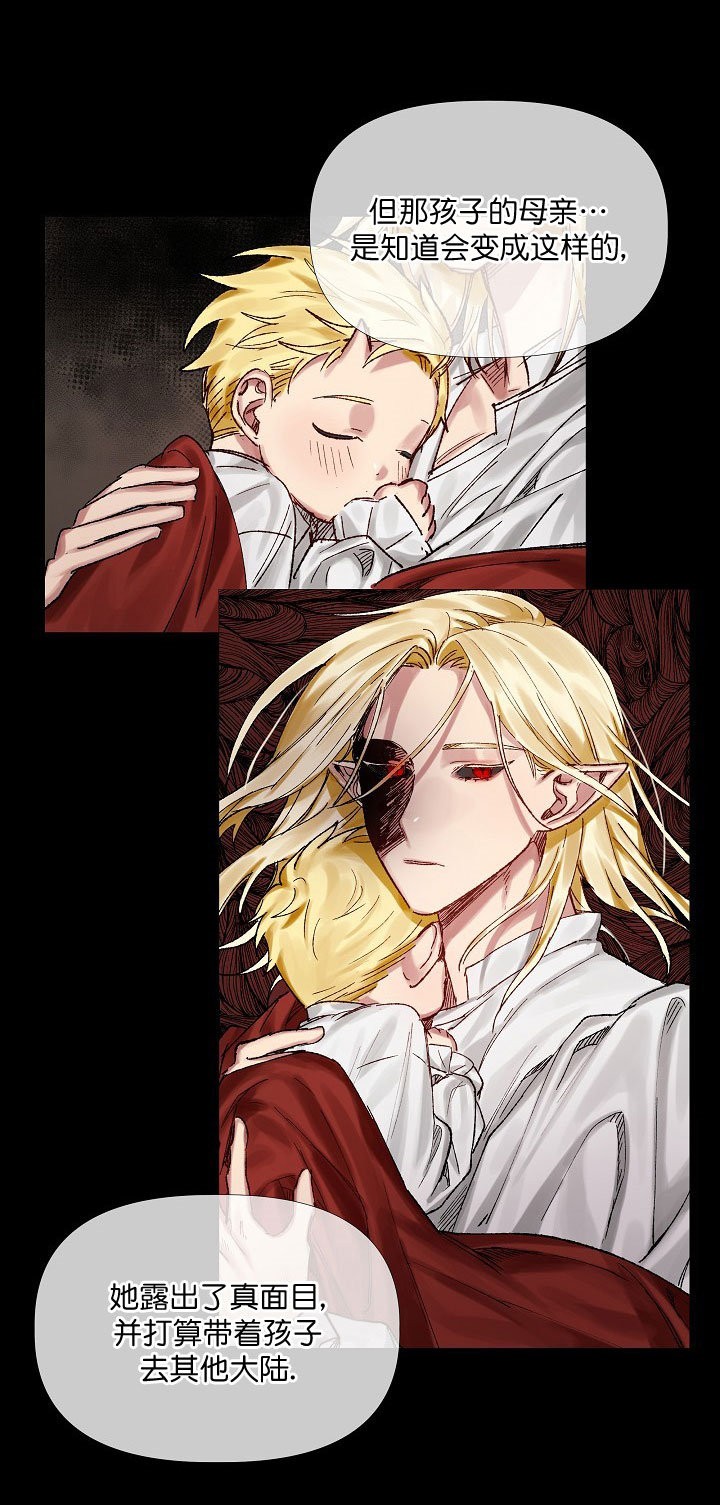 专属恶龙 第12话 第0页