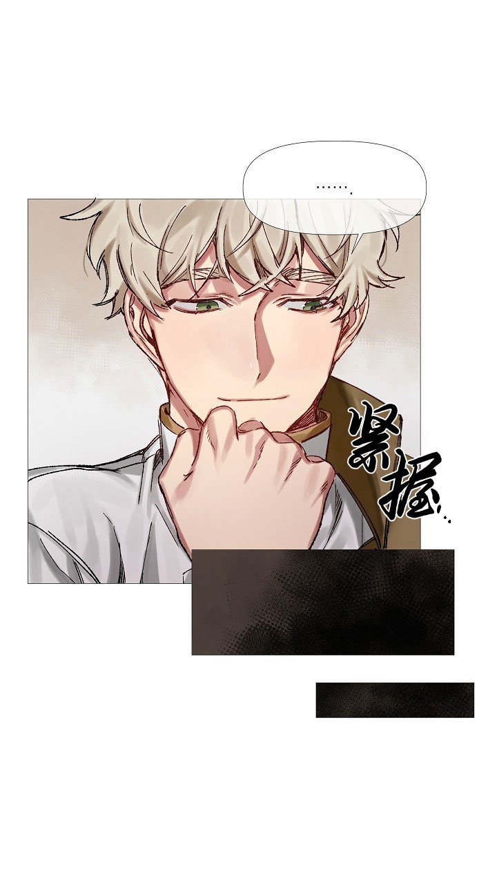 专属恶龙 第12话 第10页