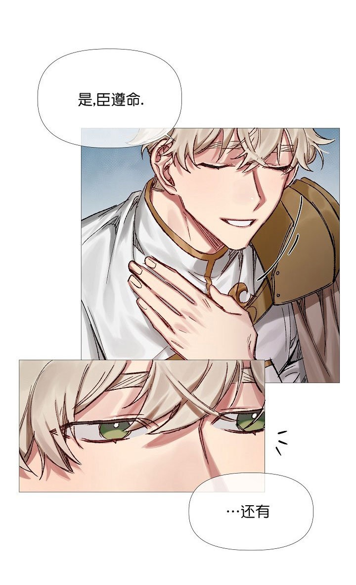 专属恶龙 第12话 第15页