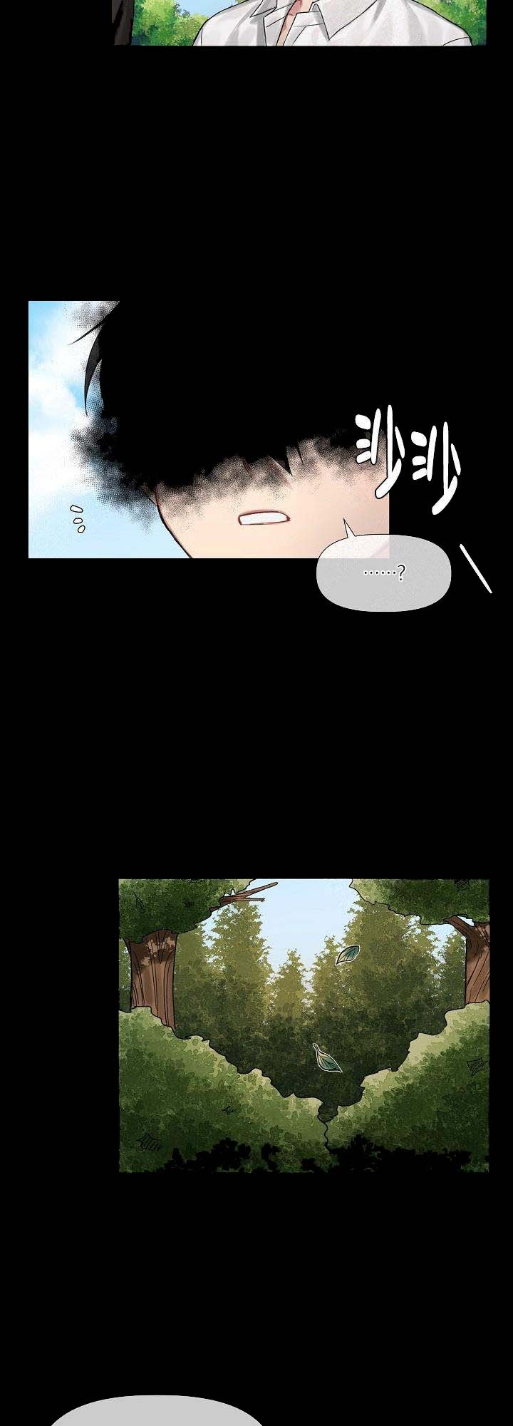 专属恶龙 第15话 第1页