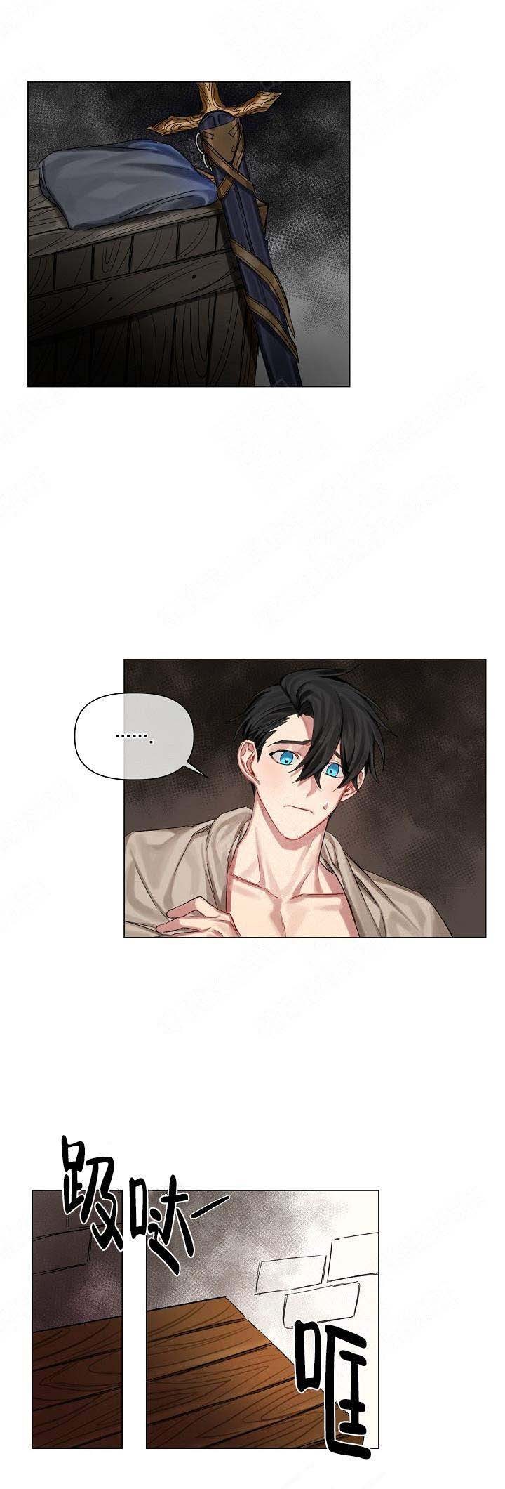 专属恶龙 第18话 第0页