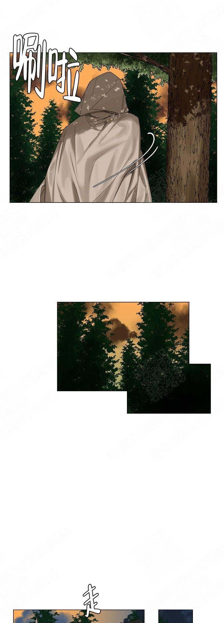 专属恶龙 第19话 第2页