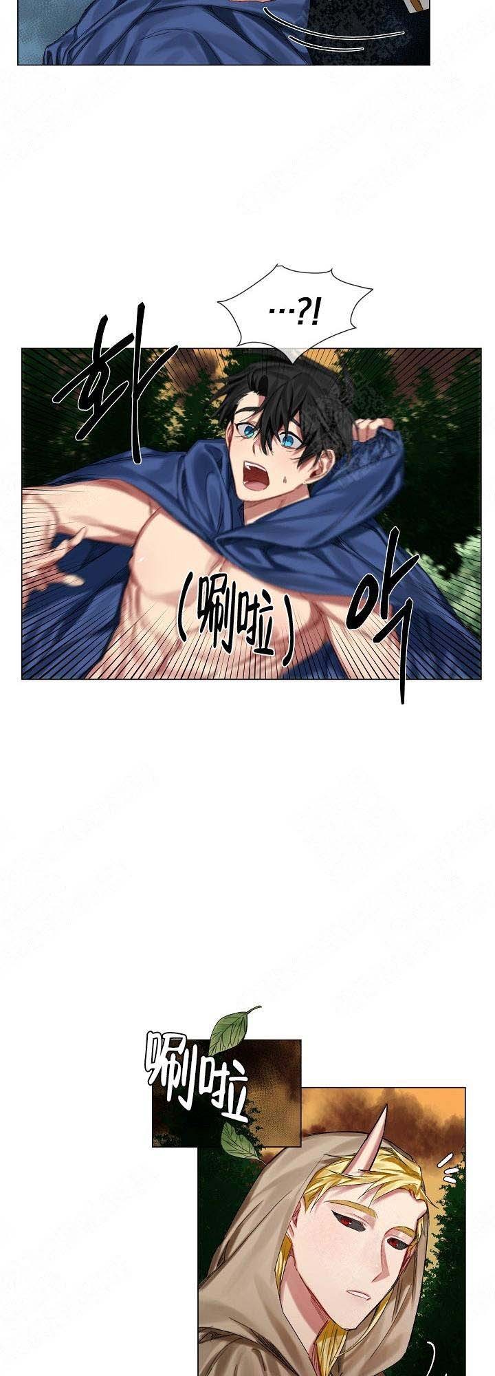 专属恶龙 第19话 第4页