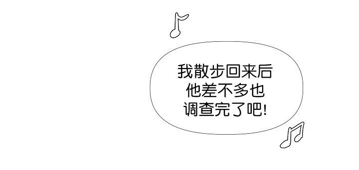 专属恶龙 第2话 第0页