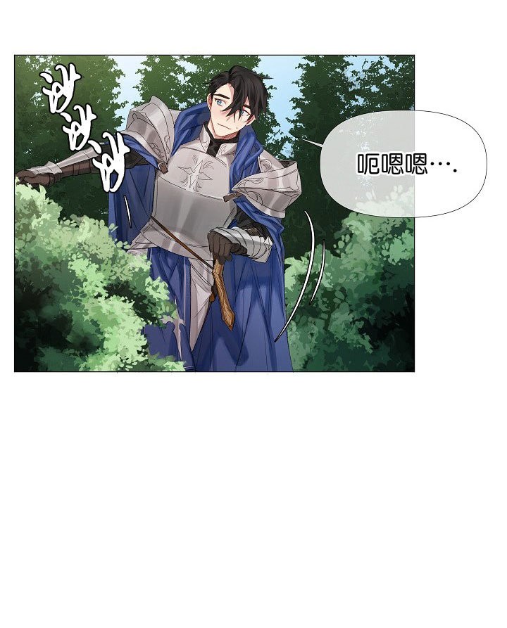 专属恶龙 第2话 第2页