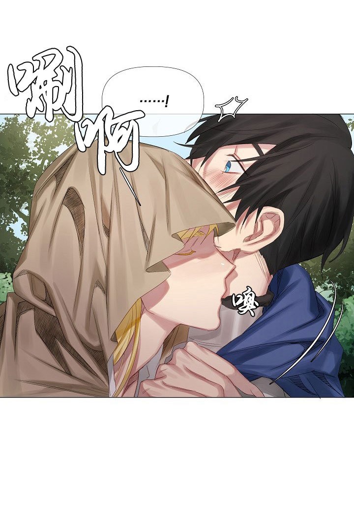 专属恶龙 第2话 第13页