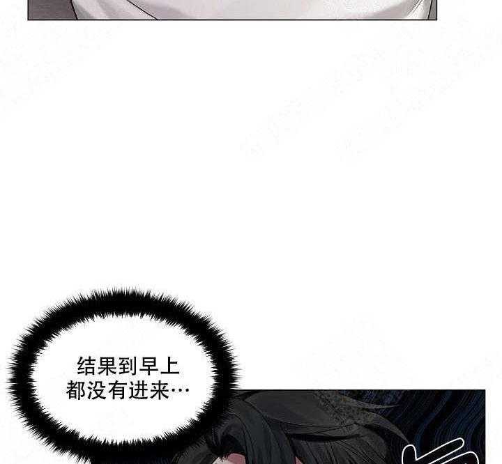 专属恶龙 第20话 第3页