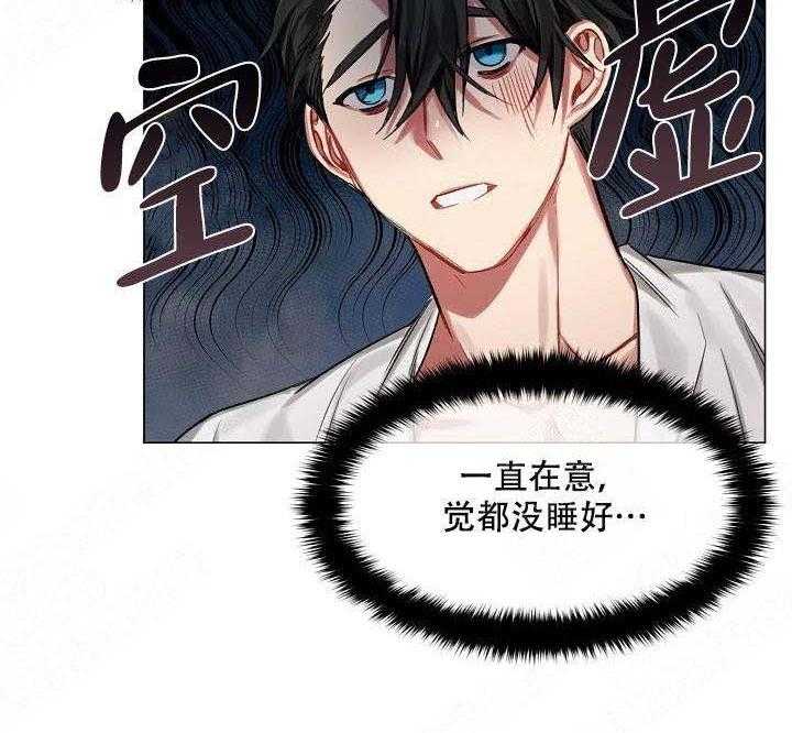 专属恶龙 第20话 第4页