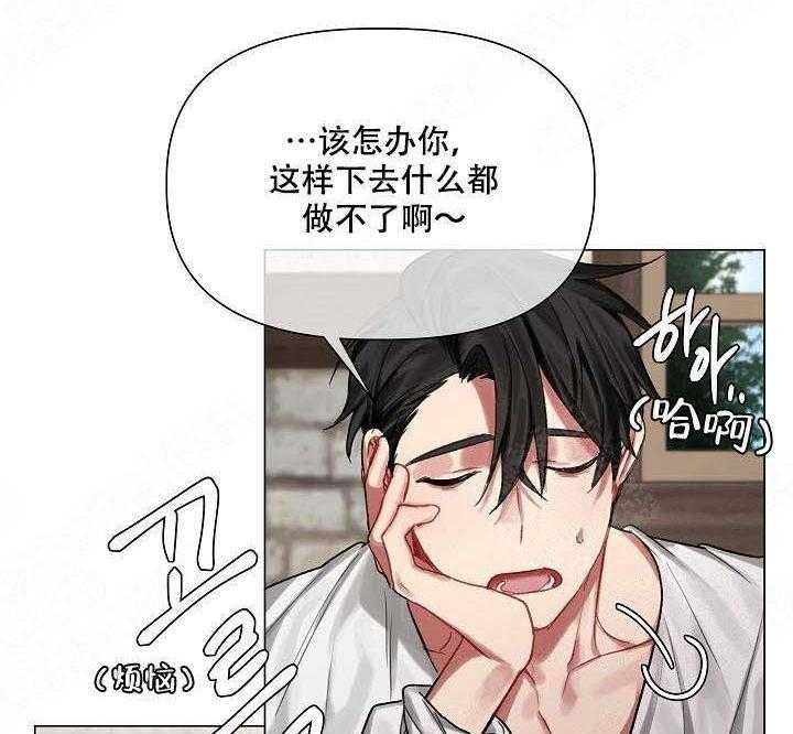 专属恶龙 第20话 第7页