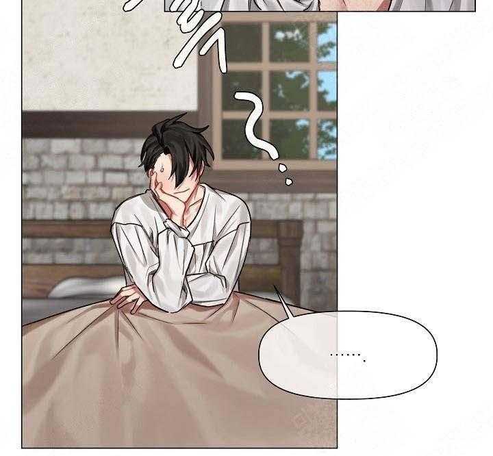 专属恶龙 第20话 第8页