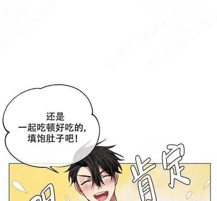 专属恶龙 第20话 第9页