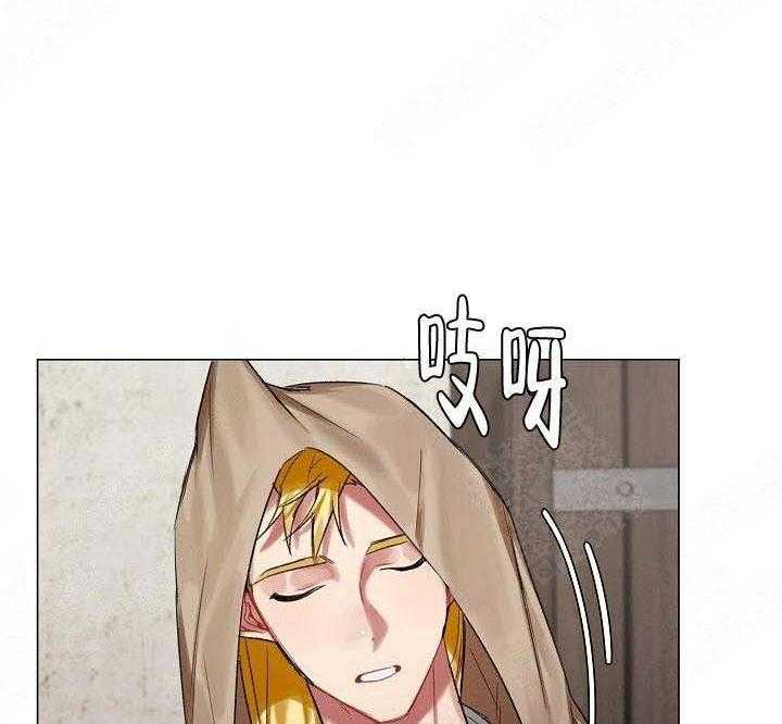 专属恶龙 第20话 第13页