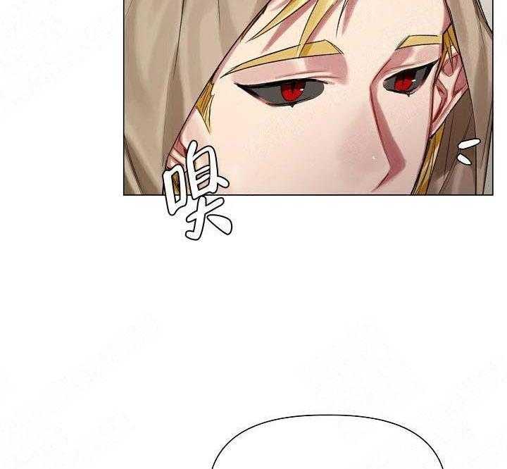 专属恶龙 第20话 第15页