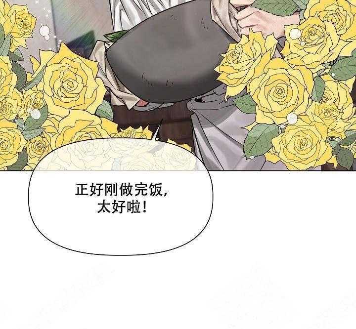 专属恶龙 第20话 第17页