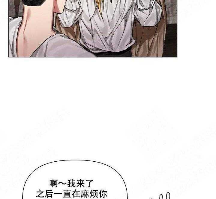 专属恶龙 第20话 第19页