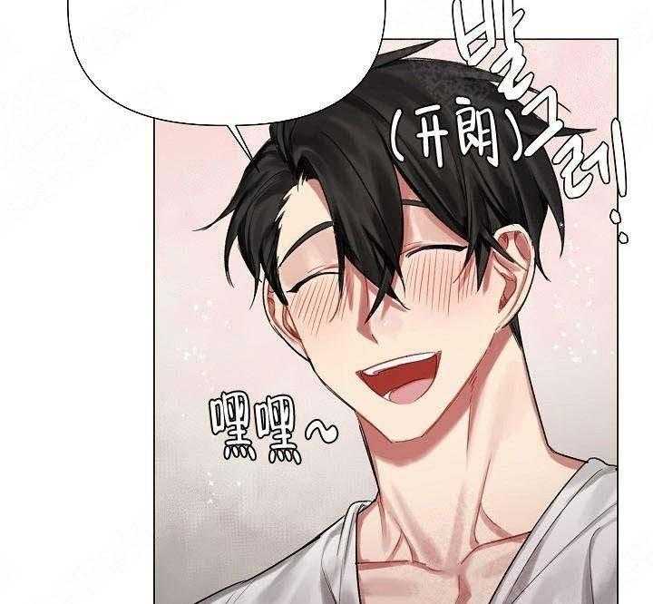 专属恶龙 第20话 第20页