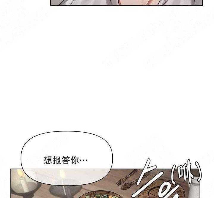 专属恶龙 第20话 第21页