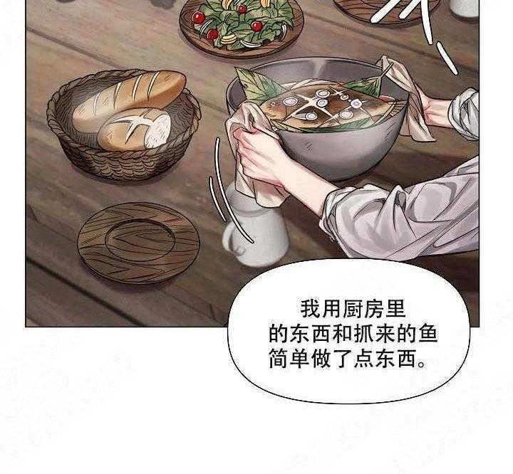 专属恶龙 第20话 第22页